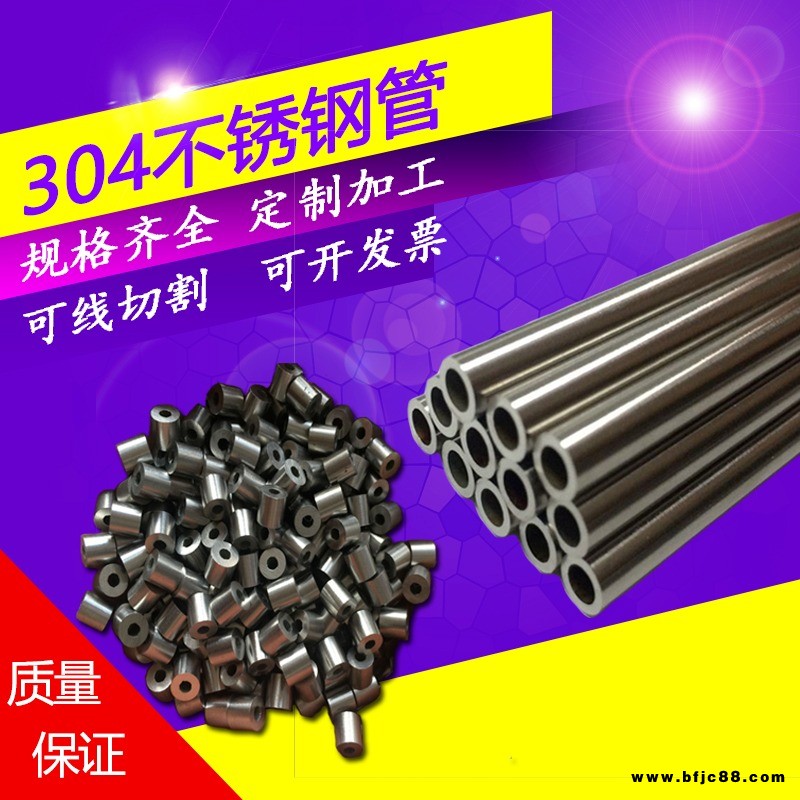 304不銹鋼管子316L不銹鋼無縫管材加厚精密空心圓管衛生厚壁管艾錦