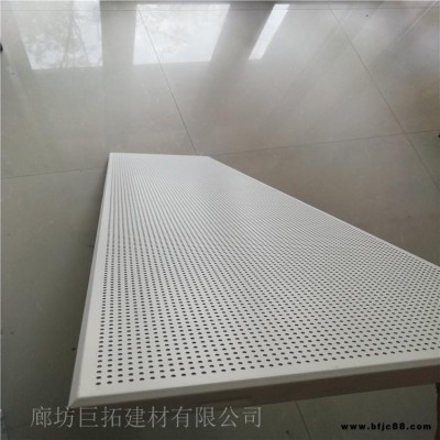鋁礦棉吸音板 鋁天花吸音板工程板吊頂安裝輔材銷售 巨拓 巖棉玻纖復合鋁扣板