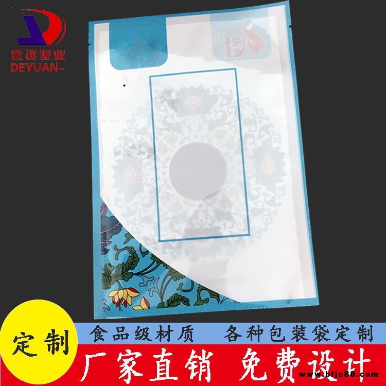 特色食材包裝袋干豆角包裝袋彩印食品袋定制德遠塑業(yè)包裝袋廠家復(fù)合三邊封袋