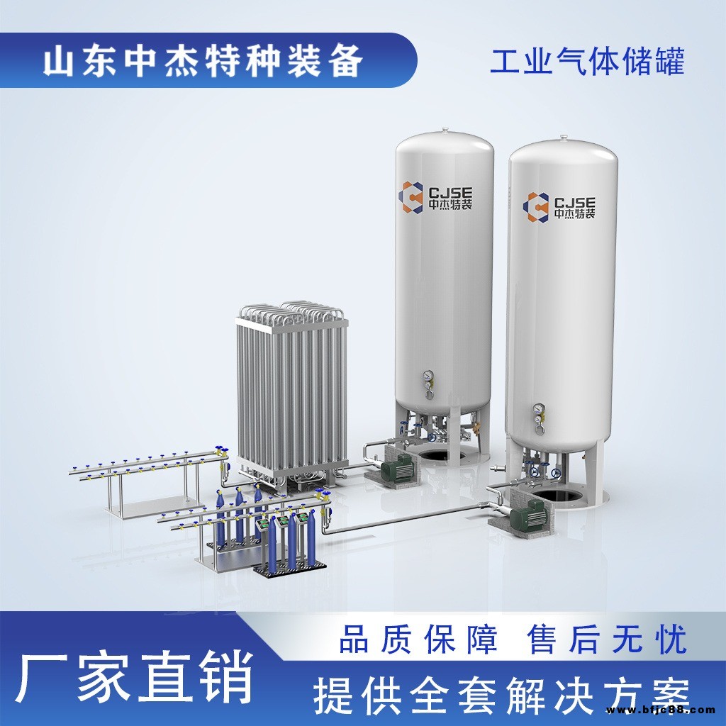 中杰特裝 鋼結(jié)構(gòu)焊接液氬儲罐 20立方液氬儲罐 支持設(shè)計定制