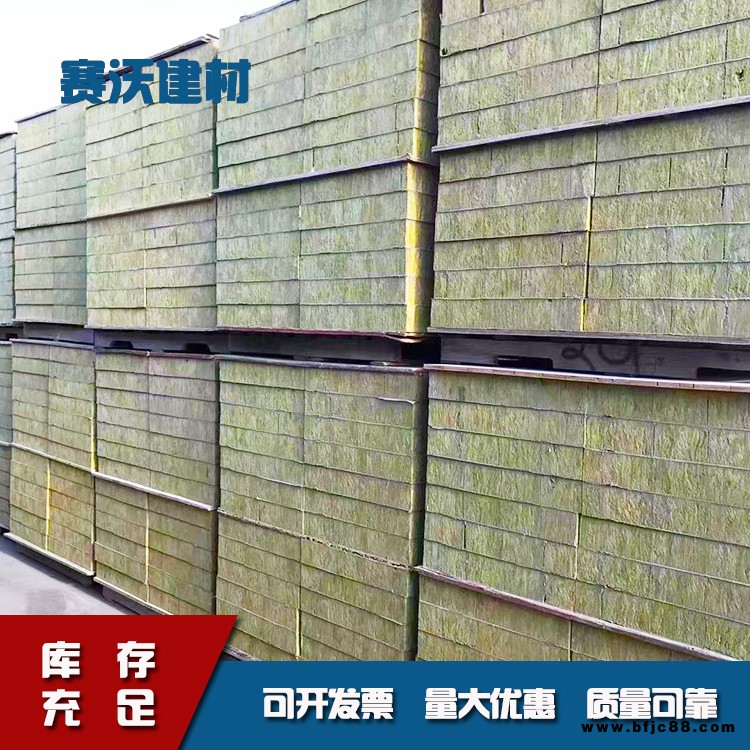 外墻保溫板 外墻巖棉復(fù)合板專用,鋼結(jié)構(gòu)巖棉板請繞行 賽沃直營 歡迎來電咨詢