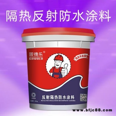 廣州防水廠家固德樂品牌報價 鋼結構生銹翻新處理方法 鋼結構防水 反射隔熱防水涂料