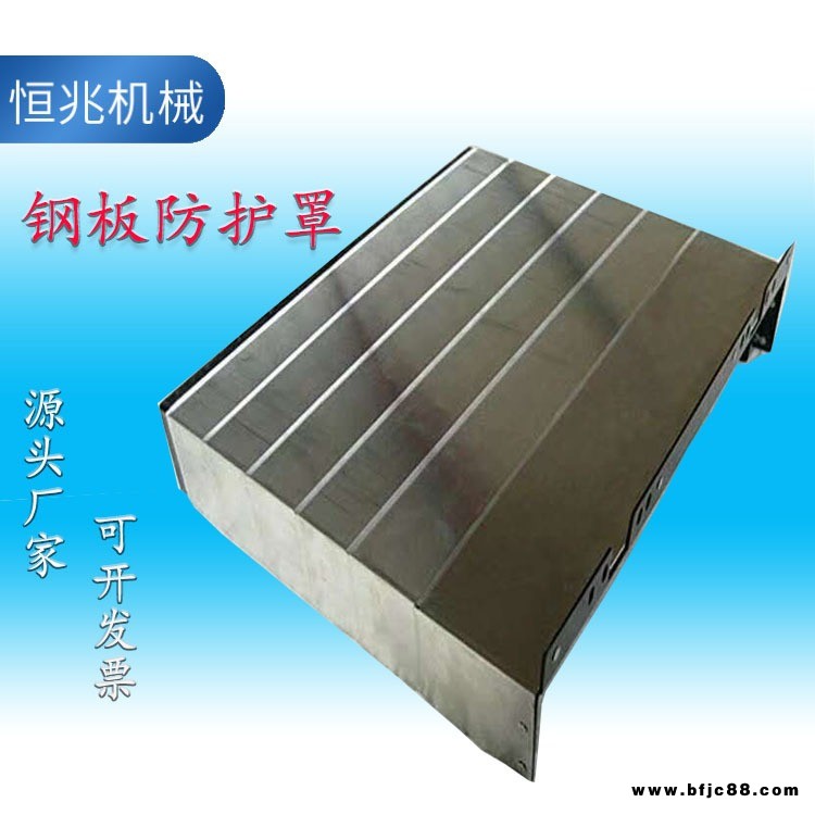 河北恒兆 鎧甲式鋼板防護(hù)罩 加強(qiáng)型伸縮式鋼板護(hù)罩 伸縮式鋼板防護(hù)罩