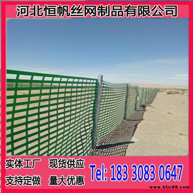 塔里木阻沙板沙障  高立式防沙板沙屏障  HDPE防風(fēng)固沙板供應(yīng)  恒帆綠色防沙板價格