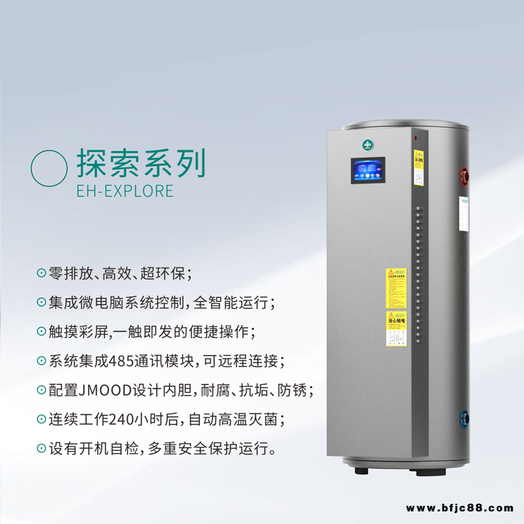 吉蜜JMOOD 廣東廠家  立式電熱水器 熱效率高 空氣能系統輔熱 RDS-150-5