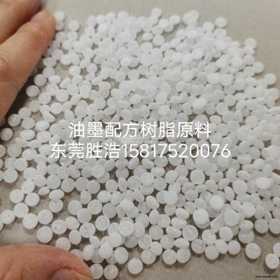 超低軟化點 非晶體樹脂  純單體樹脂   超強熱粘性 熱封性用于熱熔型壓敏膠配方原料