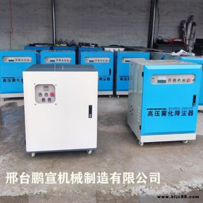 造霧機噴淋 4kw車間降塵道路公路噴霧車間石料 工地室內除塵高壓微霧噴淋鵬宣