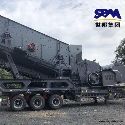 上海世邦車載式成套石料加工設(shè)備 移動(dòng)石料破碎機(jī)每小時(shí)150-300噸價(jià)格