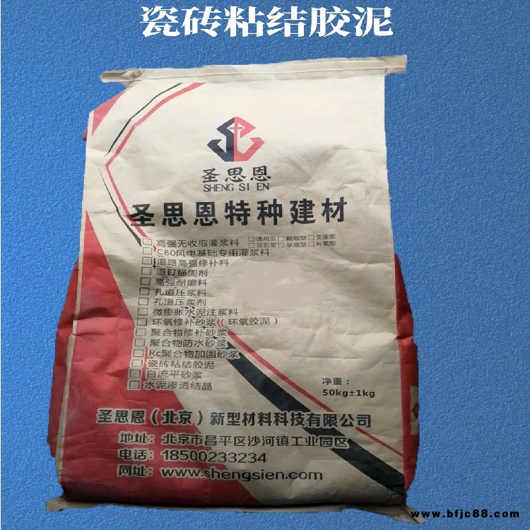 大理石粘結劑 玻化磚粘結劑  玻化磚背膠 廠家直銷