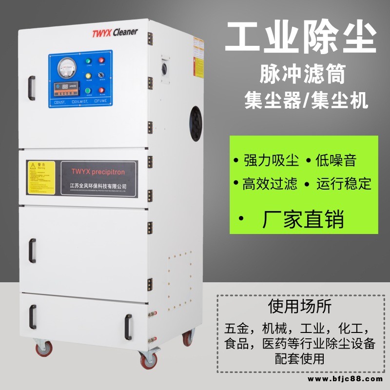 粉塵防爆除塵器供應 通風環保布袋除塵器 人造石打磨吸塵機