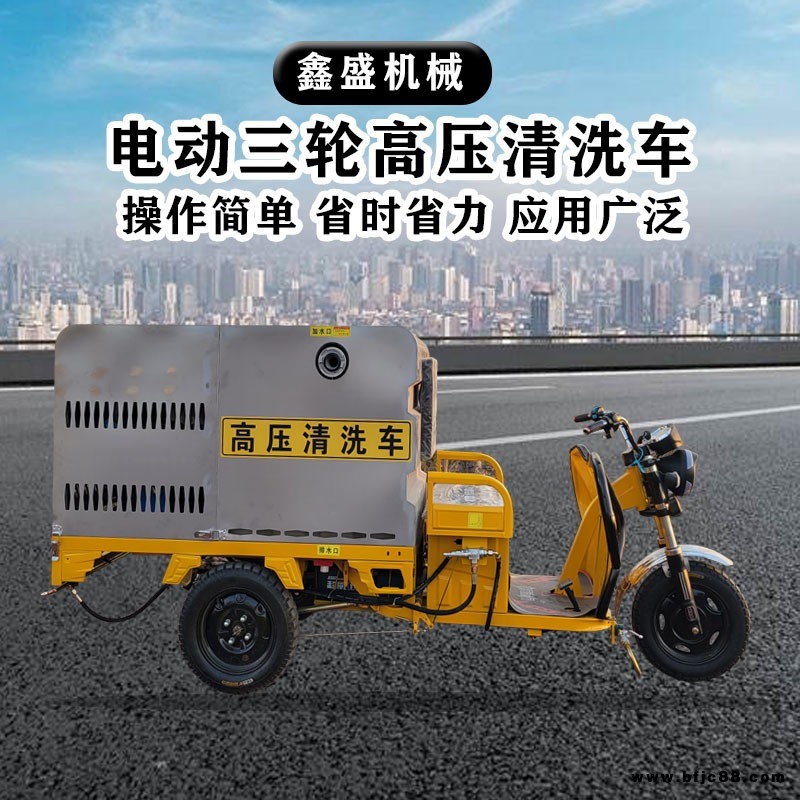 小型電動三輪高壓清洗車環衛工人道路沖洗車公路護欄路沿石清洗車