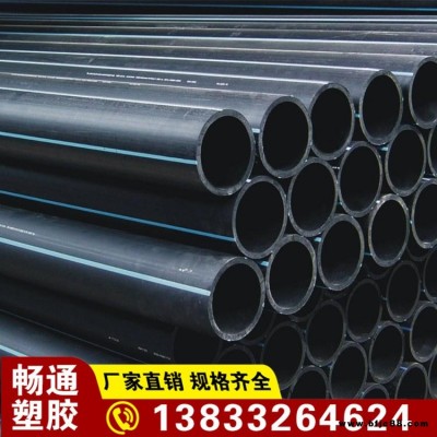鋼絲網骨架聚乙烯塑料復合管 PE給水管   貨源充足   暢通塑業