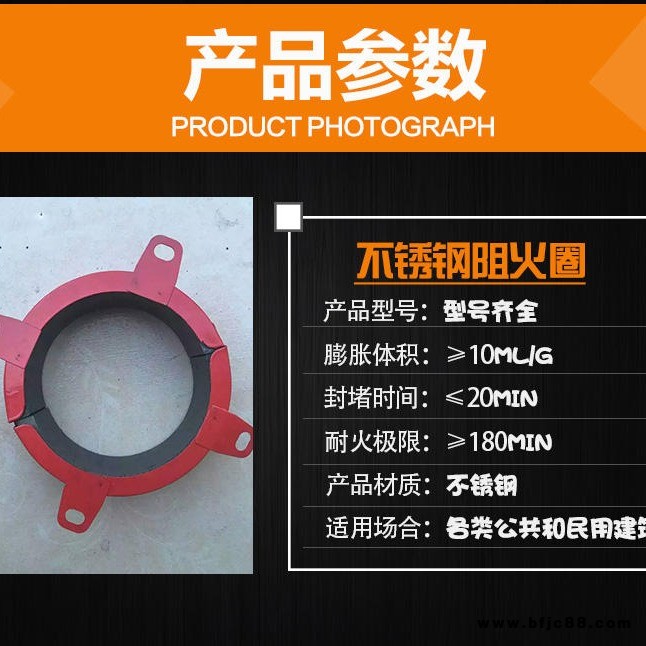 阻火圈 110國標(biāo)非標(biāo)不銹鋼pvc管防火圈50--200型號齊全3C證書