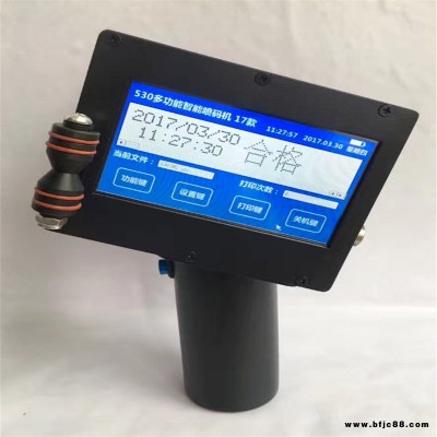 鼎冠H7pvc管噴碼機 手持式序列號打碼機