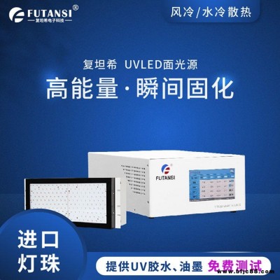 廠家生產leduv機 led uv設備 leduv燈復坦希造