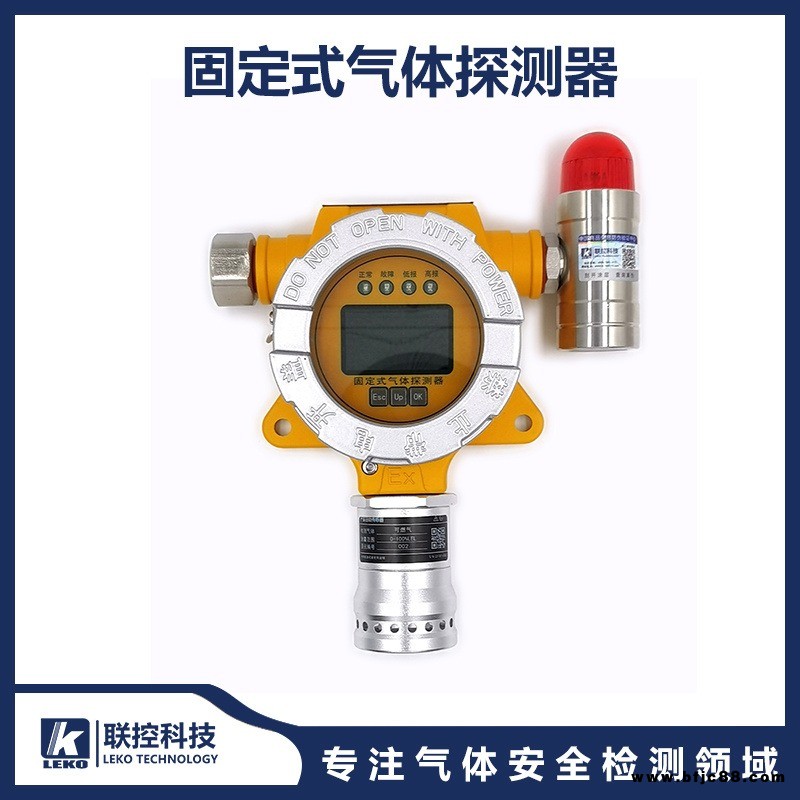 現貨直銷 有毒氣體探測報警器 氣體濃度檢測儀 LED顯示 聯控科技