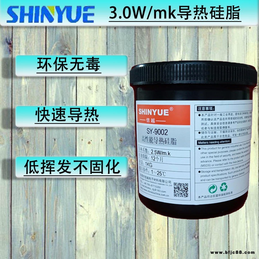 信越供應(yīng)SY-9017 3.0W導(dǎo)熱硅脂  LED導(dǎo)熱硅脂 CPU灰色導(dǎo)熱膏  LED驅(qū)動散熱硅脂   散熱膏  導(dǎo)熱膏