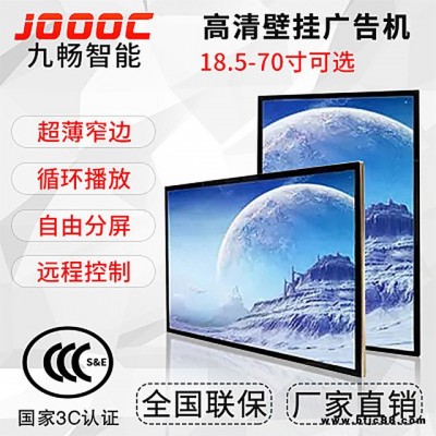 100寸led電子顯示屏 蘇州100寸led電子顯示屏廠家  九暢智能科技