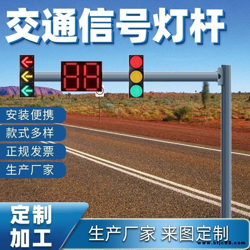 廠商承接十字路口道路LED交通信號(hào)燈L型八角監(jiān)控立桿共桿紅綠燈LED信號(hào)燈