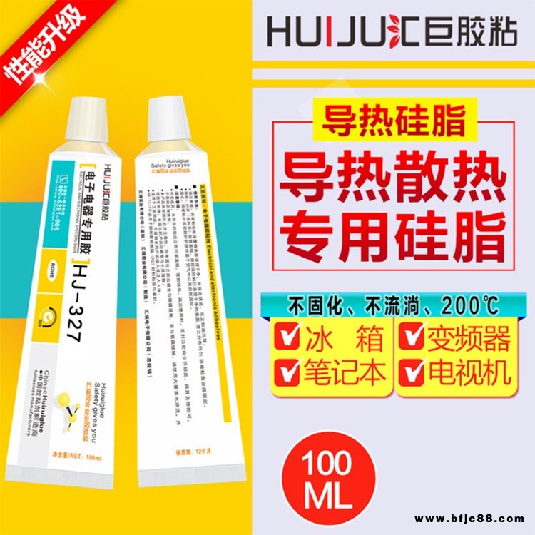 匯巨批發(fā)HJ-327灰色用于LED,電腦顯卡,散熱器,導(dǎo)熱系數(shù)3.0的導(dǎo)熱硅膏廠家