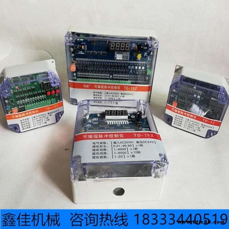 除塵器無觸點(diǎn)脈沖控制器 TD系列可編程噴吹控制儀 防水?dāng)?shù)顯LED顯示控制儀