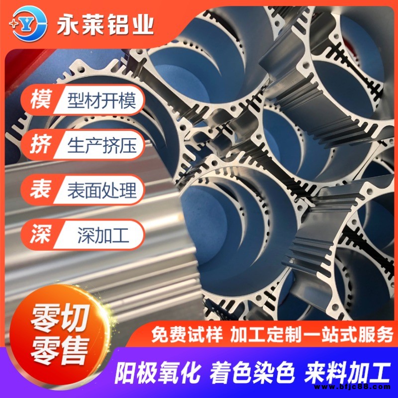 永萊直供流水線鋁合金 齒片管 散熱器鋁合金型材 LED工礦鋁型材