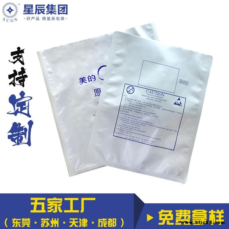 鋁箔復合包裝袋 四邊封自立自封袋 鋁箔袋 定制 防靜電LED電子金屬件包裝