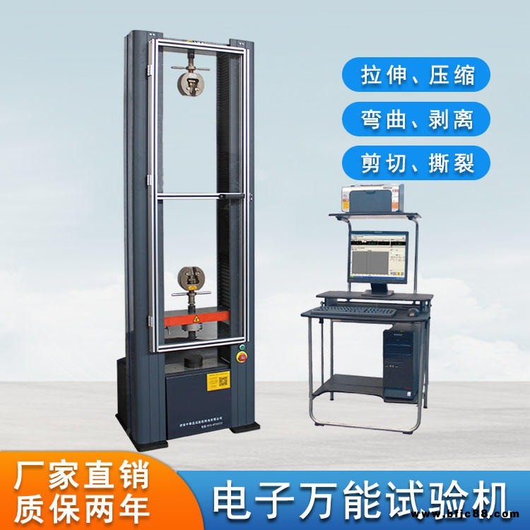 織帶拉力機  性能拉力機 橡膠拉伸試驗機 微機控制砂漿拉伸試驗機  橡膠電子拉力機