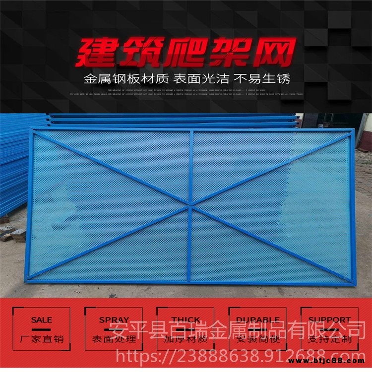 腳手架配件 腳手架防護(hù)網(wǎng)片 全鋼建筑爬架網(wǎng)片