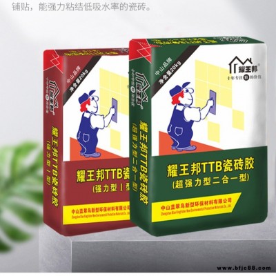 佛山防水益膠泥廠家 禪城益膠泥品牌 瓷磚膠強力粘合劑 地面墻面粘合劑