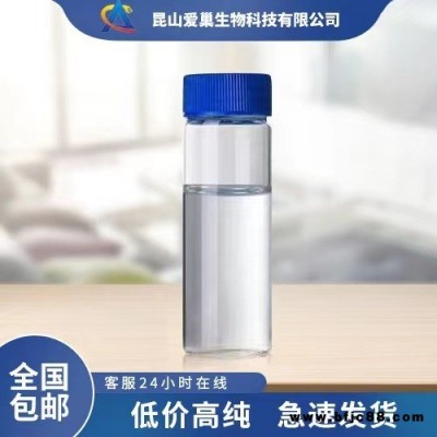 甲基丙希酸異 酯IBOMA原料粘合劑中間體200KG桶裝7534-94-3