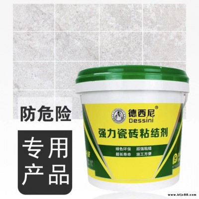 德西尼瓷磚粘結劑 玻化磚粘合劑 瓷磚背膠界面劑