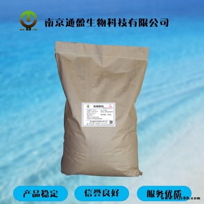 南京通盈供應 食品級海藻酸鈉 藻膠生產廠家 食品添加劑 乳化懸浮劑 穩定粘合劑