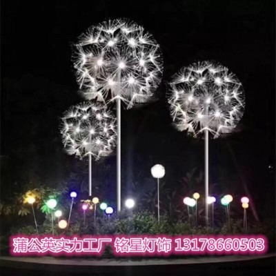中山 2019蒲公英燈 蒲公英景觀燈 定制找銘星燈飾 專業LED蒲公英造型燈生產廠家 酒店 光立方燈 中庭吊飾盡在銘星