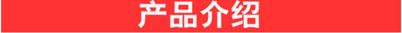 產(chǎn)品介紹1