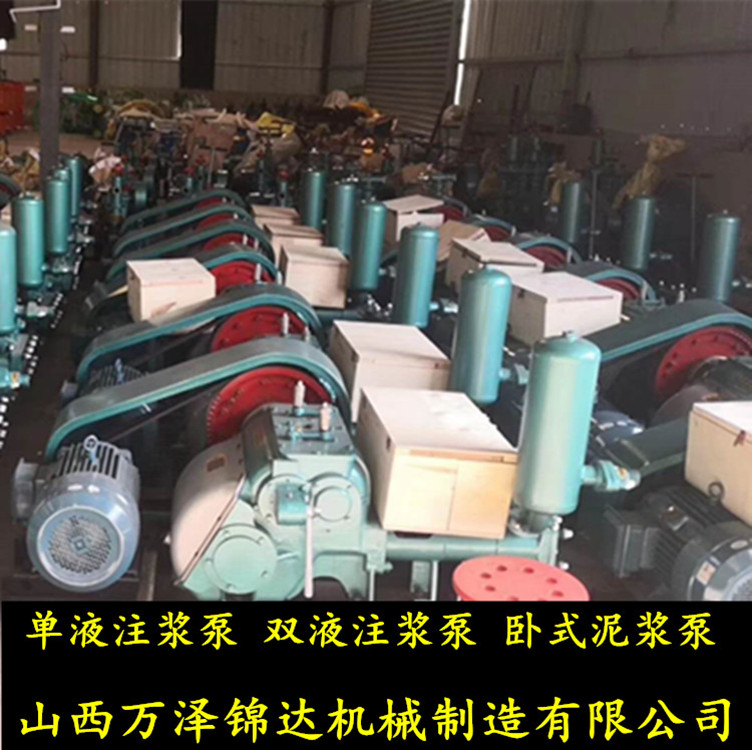 舟山注漿泵出售 基礎水泥注漿泵  萬澤牌