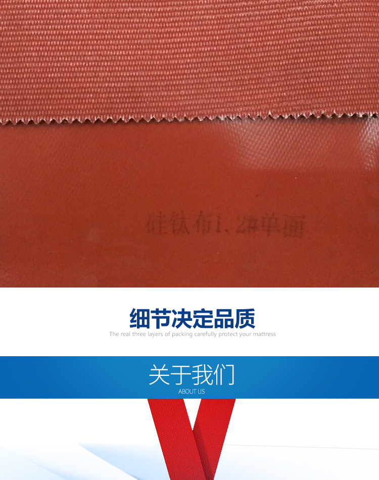 硅膠防火布詳情_12.jpg