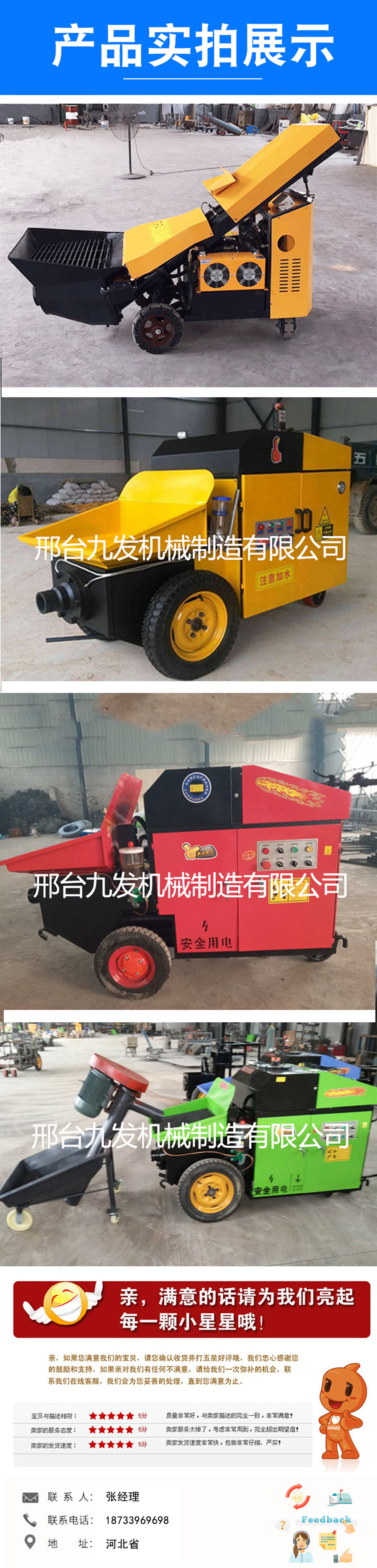 二次構(gòu)造柱泵混凝土輸送泵樓房砂漿上料機(jī) 小型細(xì)石注漿泵灌漿機(jī)示例圖3