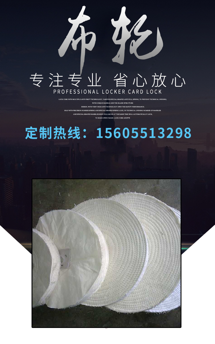 青松生產(chǎn) 各類布拋光布輪 純棉布輪 拋光首飾布倫 清潔布輪示例圖1