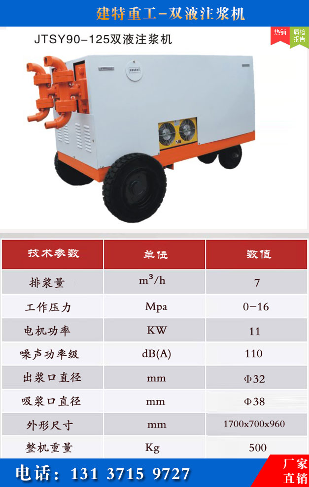 南通供應注漿泵價格建特重工泥漿泵