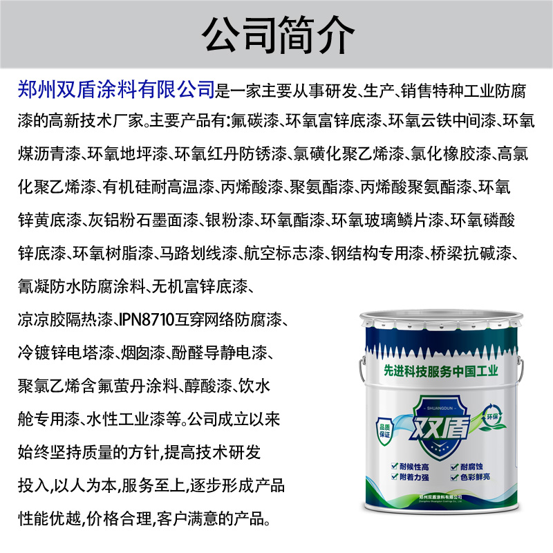 醇酸防銹底漆 雙盾牌醇酸漆生產(chǎn)廠家 河南濮陽(yáng)快干型醇酸磁漆