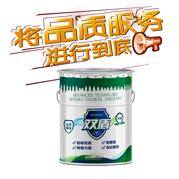 聚乙烯氯磺化底漆  雙盾牌鋼結(jié)構(gòu)快干防腐專用漆  河南安陽氯磺化聚乙烯底漆配方