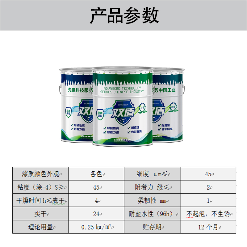 過氯乙烯底漆 河南信陽過氯乙烯面漆專用稀釋劑 雙盾牌快干過氯乙烯漆