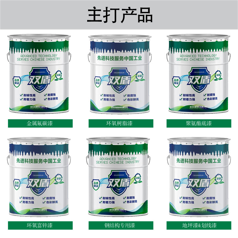 過氯乙烯底漆 河南信陽過氯乙烯面漆專用稀釋劑 雙盾牌快干過氯乙烯漆