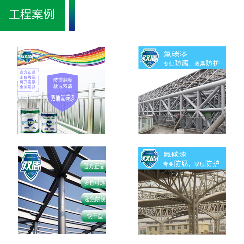 隧道用氰凝防腐漆 河北石家莊氰凝防腐漆報價 雙盾牌水泥快干氰凝防水涂料