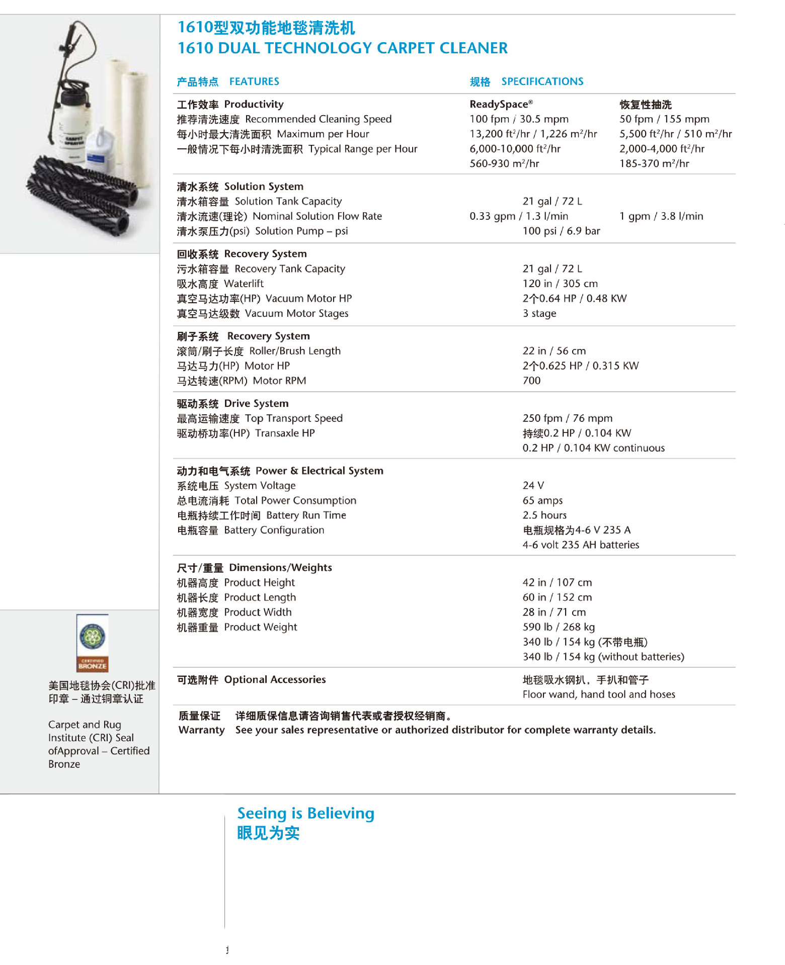 坦能1610 雙功能抽洗機 深度清洗 快干清洗地毯酒店清潔產品設備示例圖3