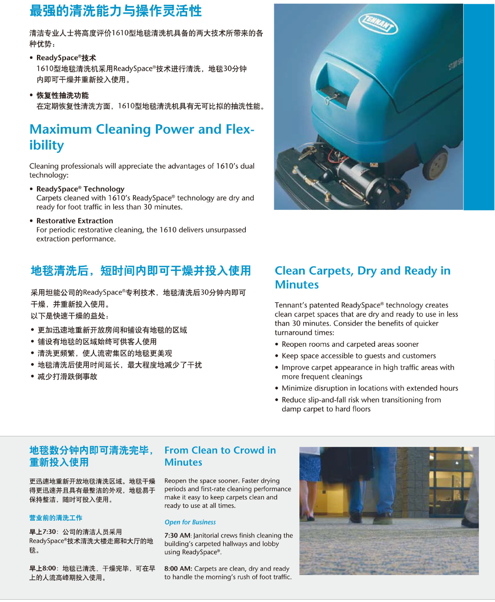 坦能1610 雙功能抽洗機 深度清洗 快干清洗地毯酒店清潔產品設備示例圖1