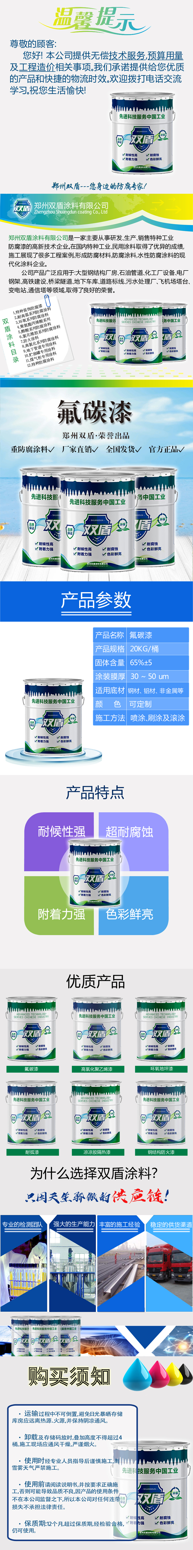 青島金屬氟碳漆  鋼結(jié)構(gòu)快干氟碳漆  鄭州雙盾別墅圍欄氟碳漆