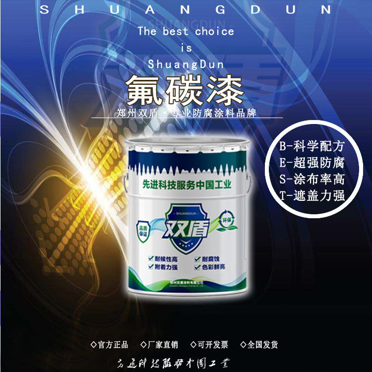 氰凝涂料 江蘇南通防水涂料配套面漆 雙盾牌水泥快干氰凝防水涂料