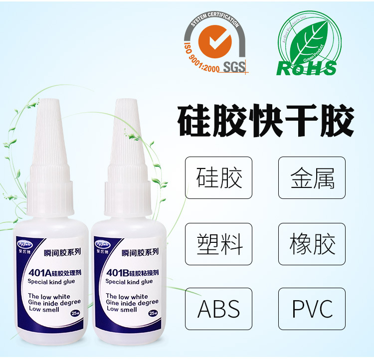 聚力JL-401硅膠專用瞬間膠水 粘接金屬塑料硅膠透明軟性快干膠水示例圖7